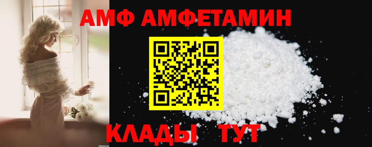 АМФЕТАМИН 98% Заводоуковск