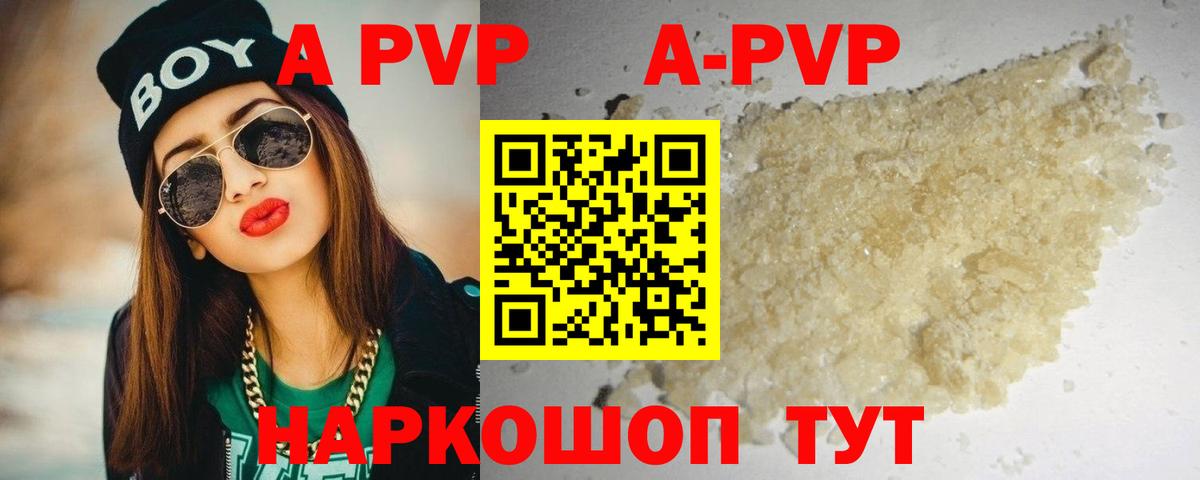 A PVP VHQ Заводоуковск