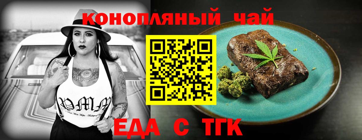 Печенье с ТГК конопля  Вход с VPN  Заводоуковск 