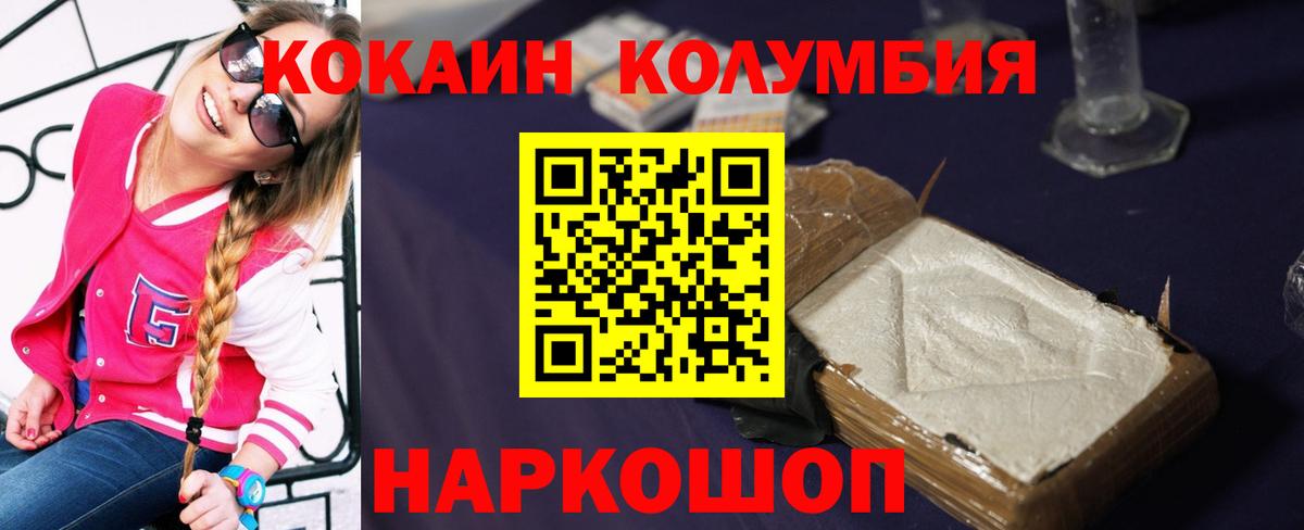 Кокаин 97%  Cocaine VHQ  Заводоуковск  Кокаин  купить  сайты  Вход с VPN 