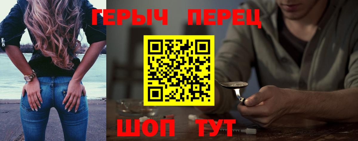 ГЕРОИН  Вход с VPN  Заводоуковск  ГЕРОИН VHQ 