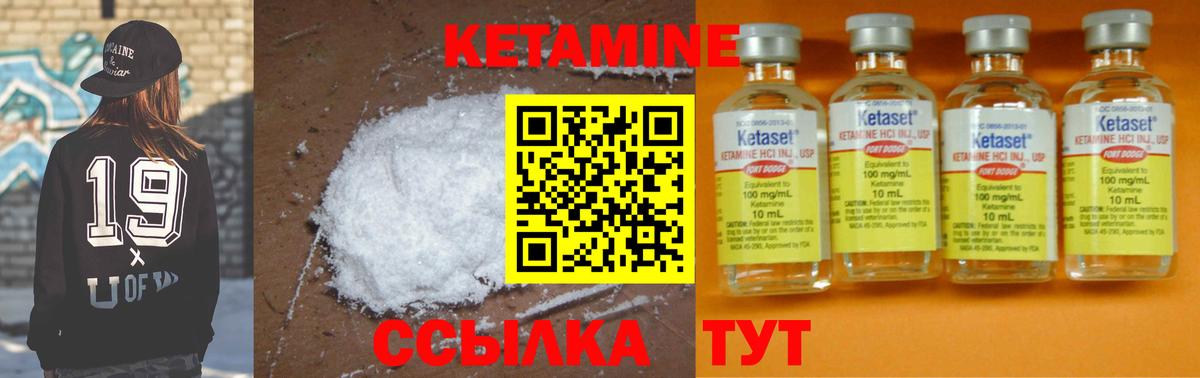 Заводоуковск  КЕТАМИН ketamine  Вход с VPN  КЕТАМИН VHQ 