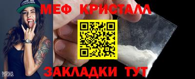 меф VHQ Кулебаки