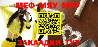 меф VHQ Кулебаки