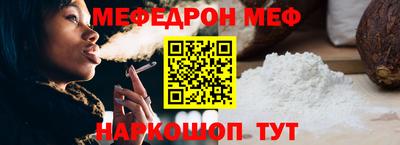 меф VHQ Кулебаки