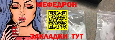 меф VHQ Кулебаки