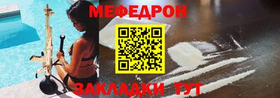 меф VHQ Кулебаки