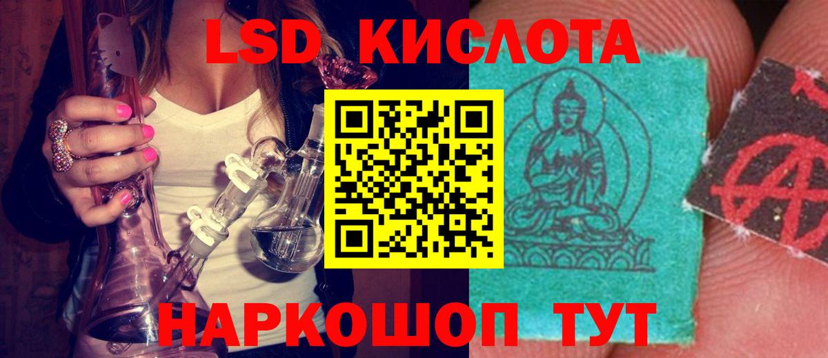 Лсд 25 экстази ecstasy  Вход с VPN  Заводоуковск 