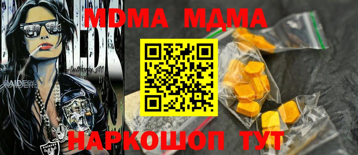 MDMA Molly  МДМА VHQ  MDMA  Заводоуковск  Вход с VPN 