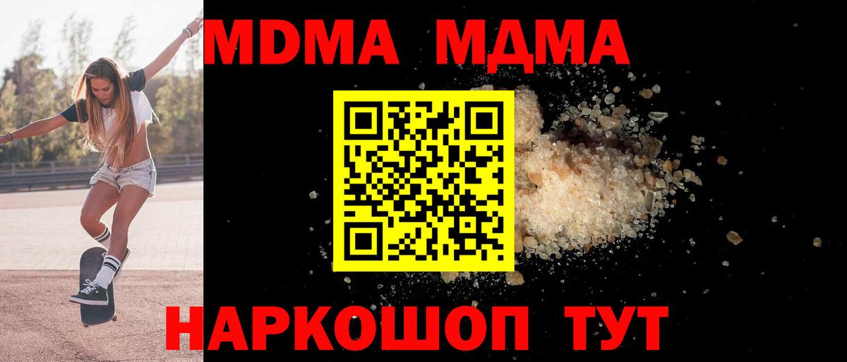 МДМА VHQ Заводоуковск