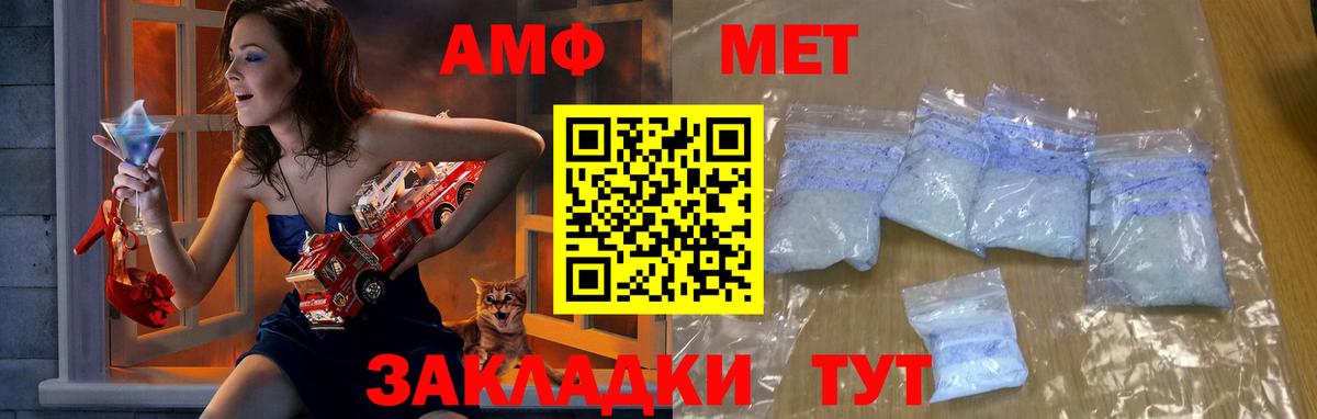МЕТАМФЕТАМИН Декстрометамфетамин 99.9% Заводоуковск