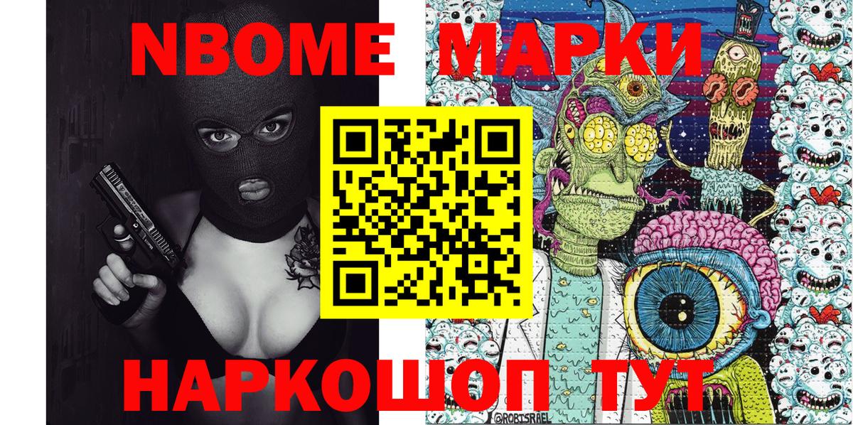 Марки 25I-NBOMe 1500мкг  как найти наркотики  Заводоуковск  Вход с VPN 