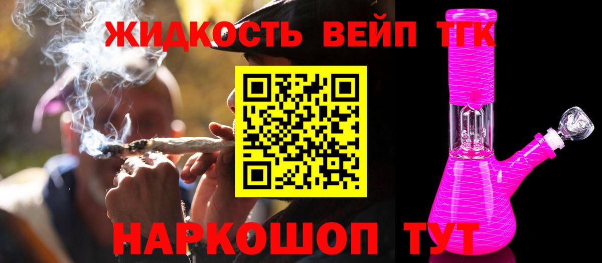 Заводоуковск  ТГК вейп с тгк  Вход с VPN 